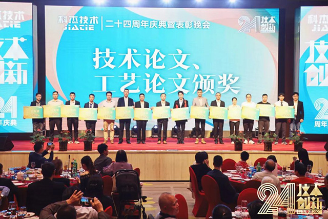 科杰技術(shù)24周年-29.jpg 科杰技術(shù)24周年-29.jpg