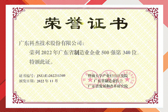 紅色大氣榮譽(yù)證書.jpg 紅色大氣榮譽(yù)證書.jpg