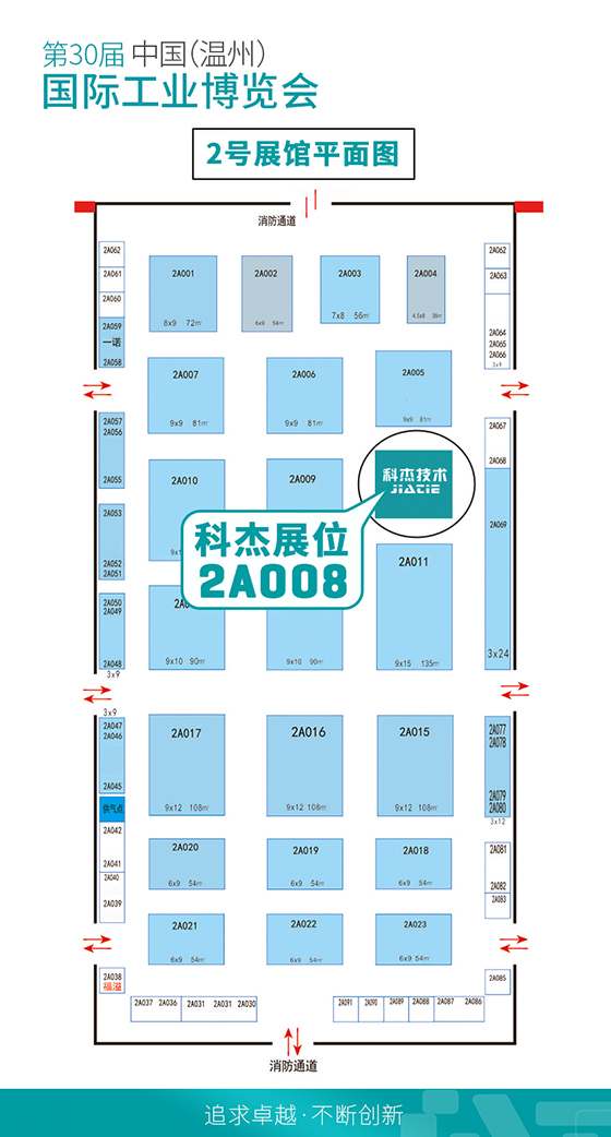 溫州展會(huì)展位示意圖.jpg 溫州展會(huì)展位示意圖.jpg