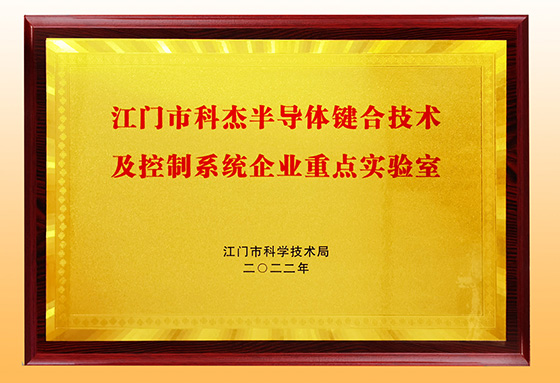 重點(diǎn)實(shí)驗(yàn)室.jpg 重點(diǎn)實(shí)驗(yàn)室.jpg